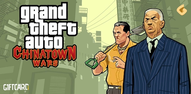 بازی جی تی ای Chinatown Wars